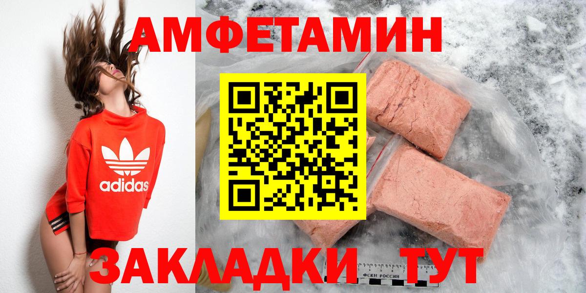 АМФ  Амфетамин  Вход с VPN  АМФЕТАМИН Premium  Узловая 