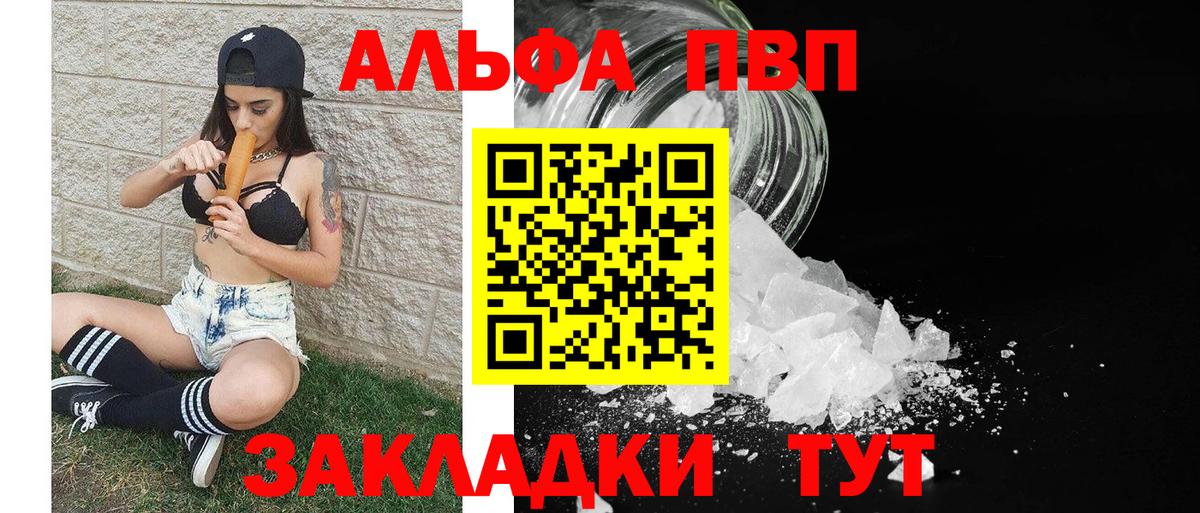 закладки  Alpha PVP кристаллы  Альфа ПВП крисы CK  Вход с VPN  Узловая 