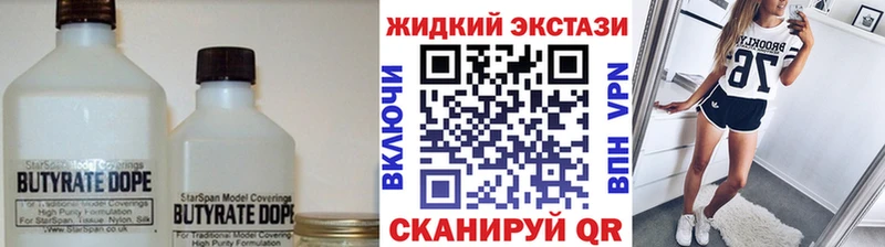 БУТИРАТ вода  где можно купить наркотик  hydra ссылка  Узловая 