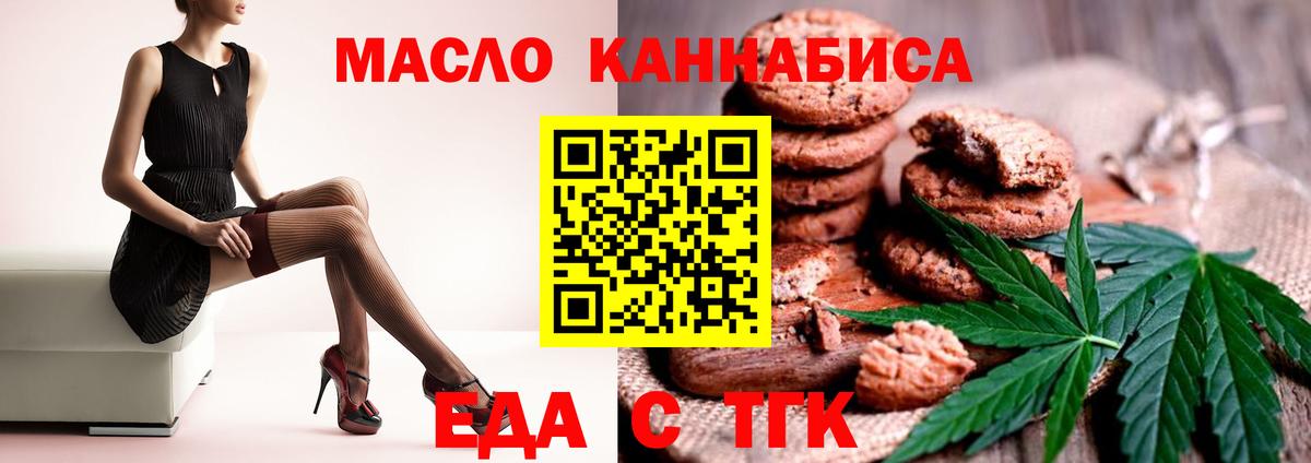 Canna-Cookies конопля  Вход с VPN  Узловая 