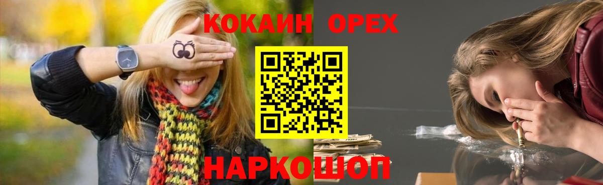 Кокаин Колумбийский Узловая