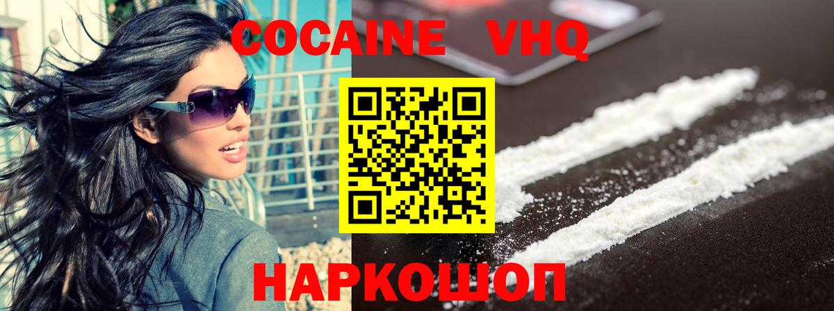COCAIN  Вход с VPN  Кокаин Перу  Узловая  Cocaine 98% 
