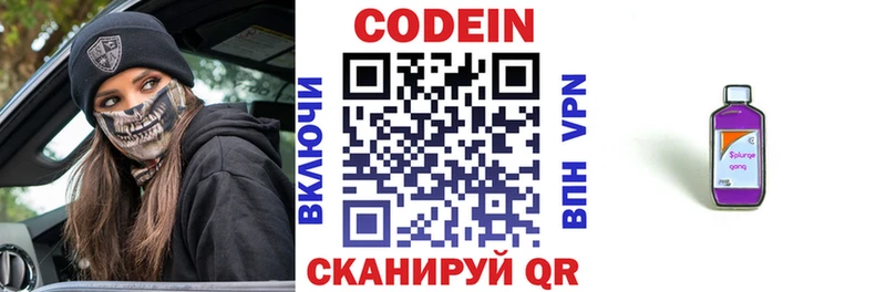 Codein Purple Drank  магазин продажи   Узловая 
