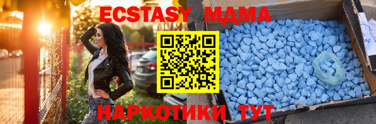 Ecstasy 250 мг  Ecstasy  Узловая  Экстази 99%  Вход с VPN 