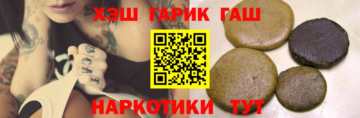 Гашиш гарик Узловая