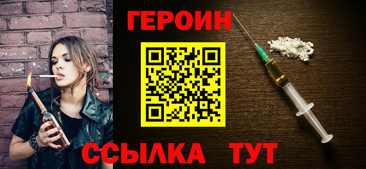 ГЕРОИН Афган Узловая