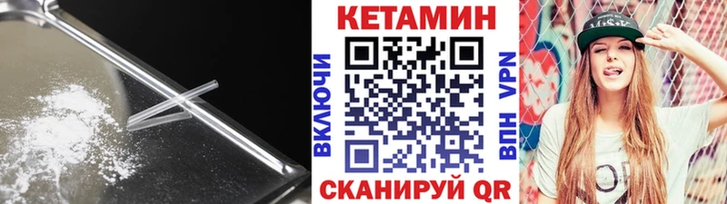 Кетамин VHQ  Узловая 