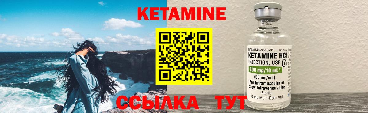 КЕТАМИН ketamine  Вход с VPN  Узловая  Кетамин ketamine 