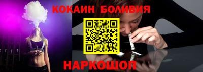 кокаин Наро-Фоминск