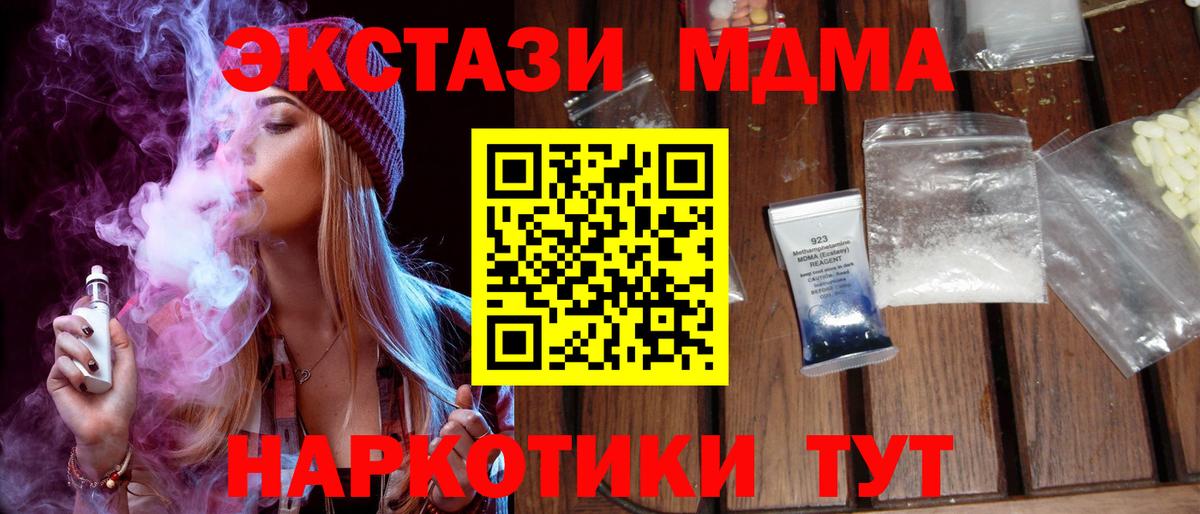Узловая  МДМА Molly  Вход с VPN  MDMA crystal 