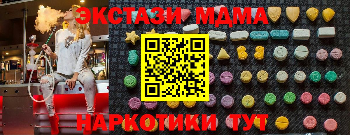 MDMA молли Узловая