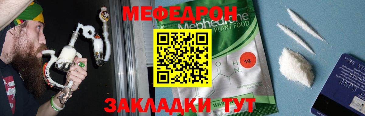 Меф мука Узловая