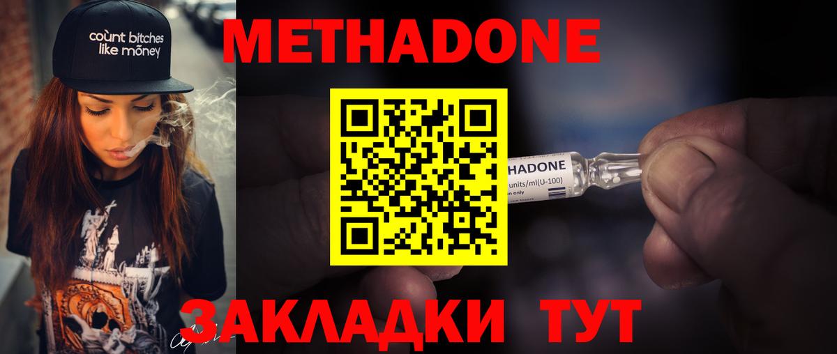 Узловая  Метадон мёд  Метадон белоснежный  Вход с VPN 