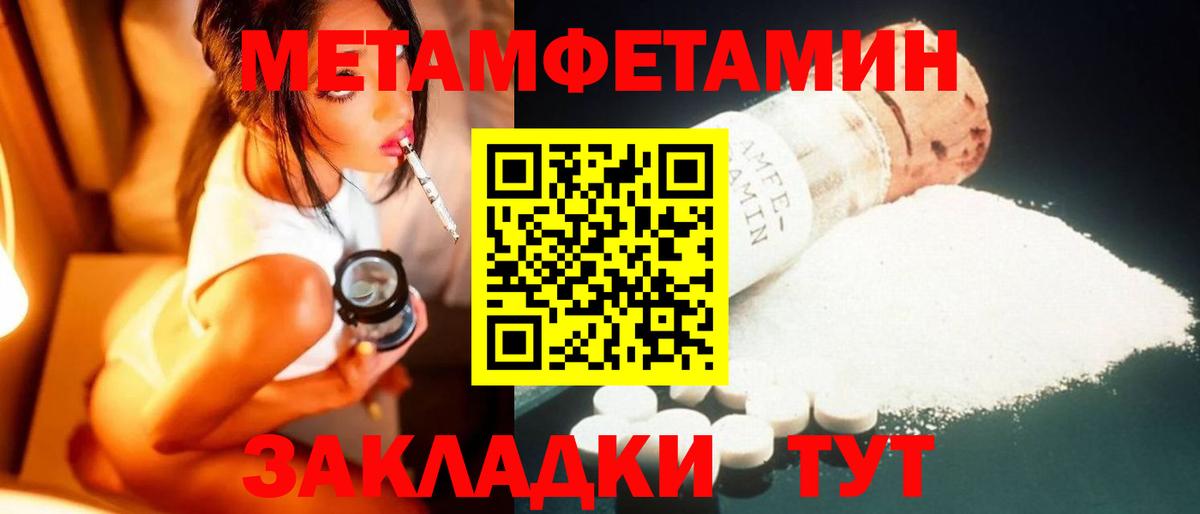Первитин Methamphetamine  Вход с VPN  Первитин Methamphetamine  Узловая 