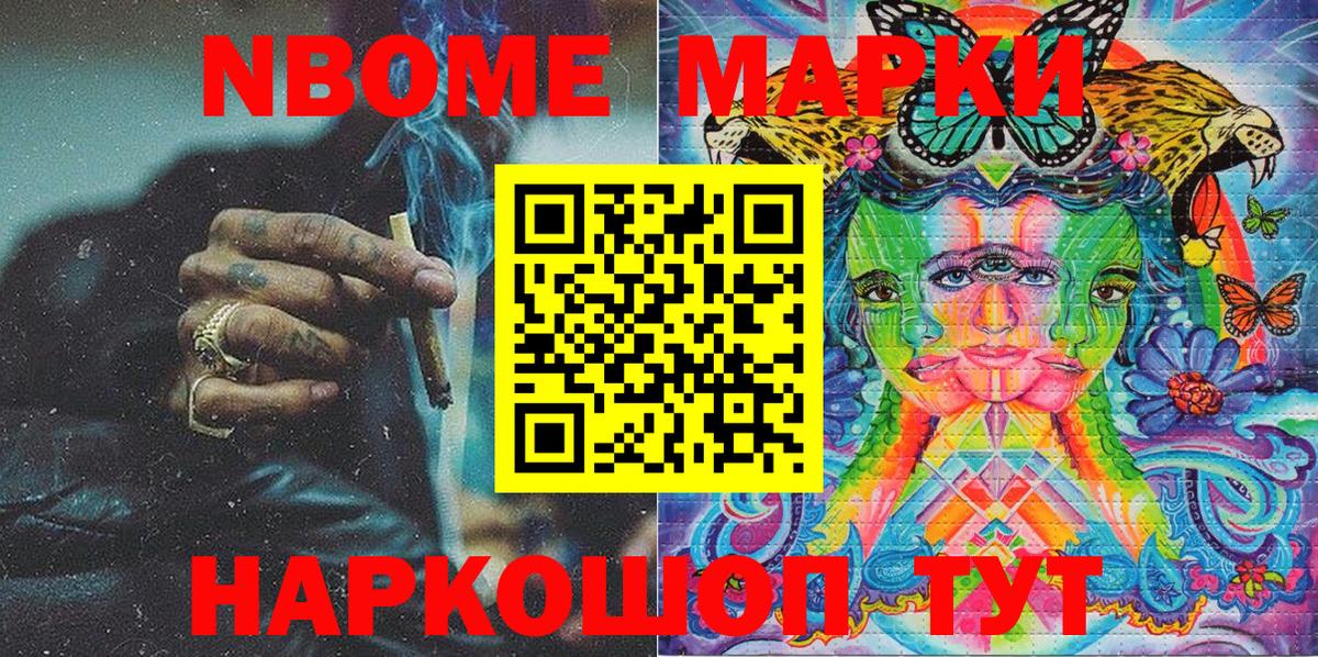 Наркотические марки 1,5мг Узловая