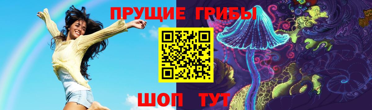 Псилоцибиновые грибы Magic Shrooms  Галлюциногенные грибы Magic Shrooms  Узловая  Вход с VPN 